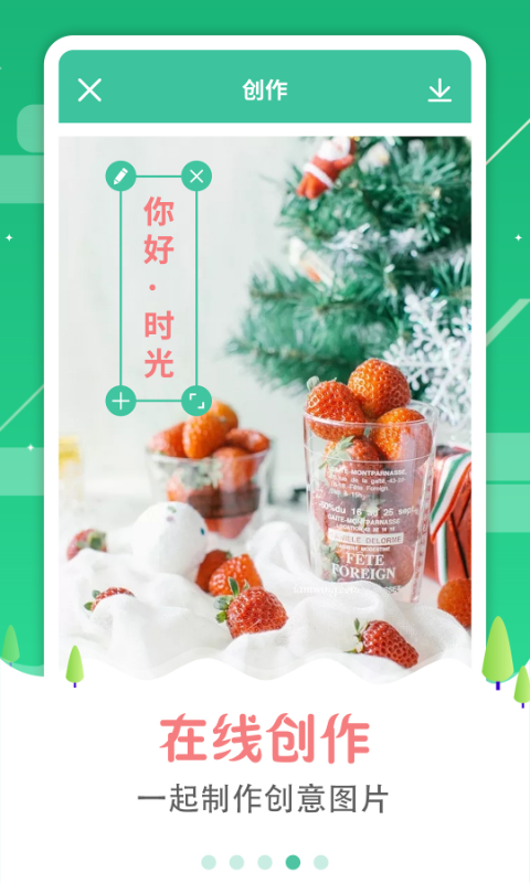 图片加字软件封面