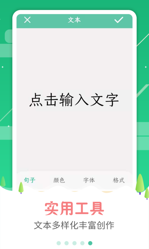 图片加字软件封面