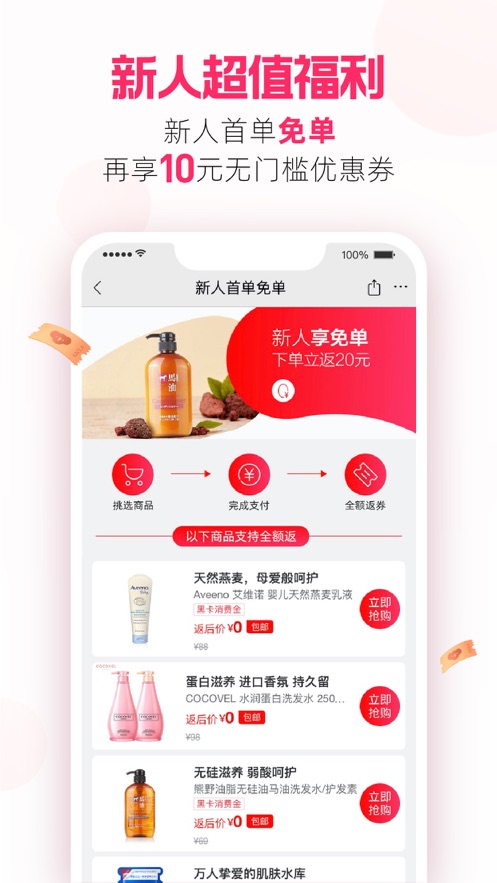 网易考拉海购iPhone软件封面