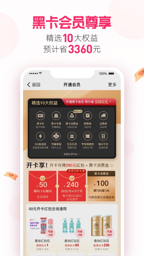 网易考拉海购iPhone软件封面