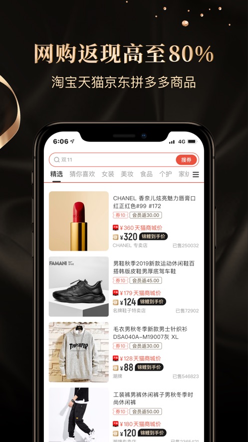 省点花锦鲤卡软件封面