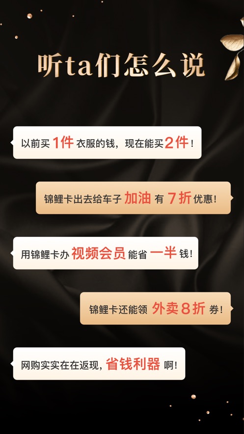 省点花锦鲤卡软件封面