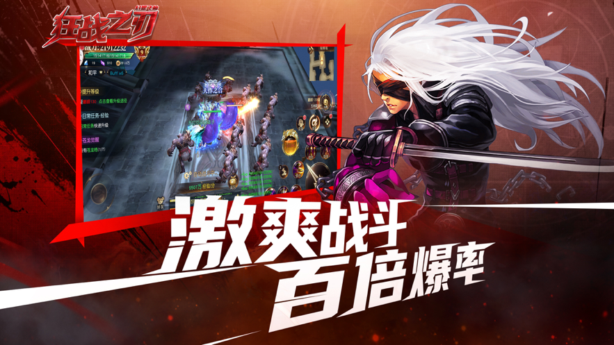 狂战之刃手游iOS软件封面