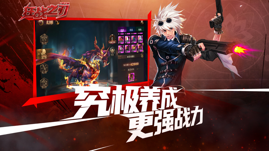 狂战之刃手游iOS软件封面