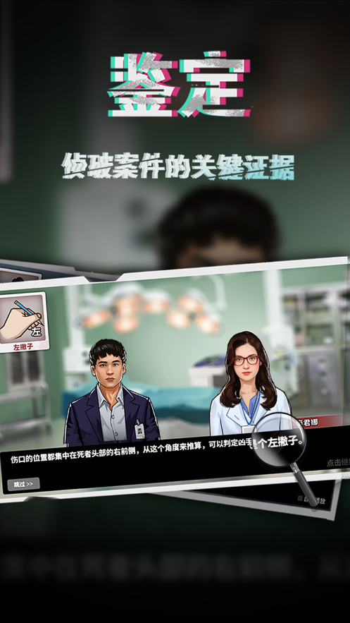 谜案侦探游戏iOS软件封面