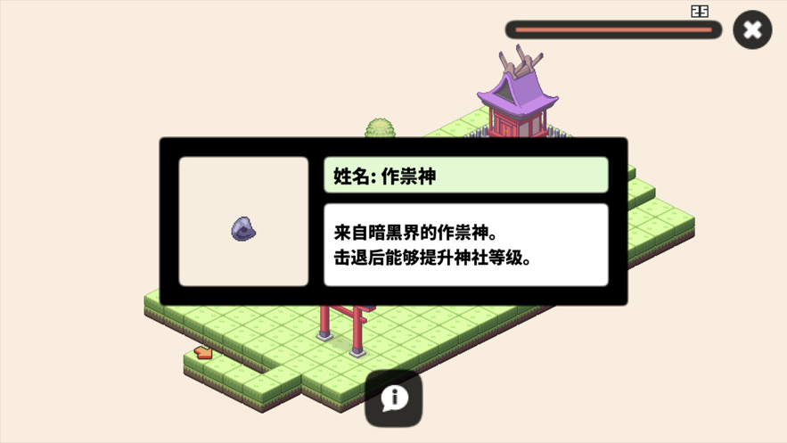 像素神庙手游iOS软件封面