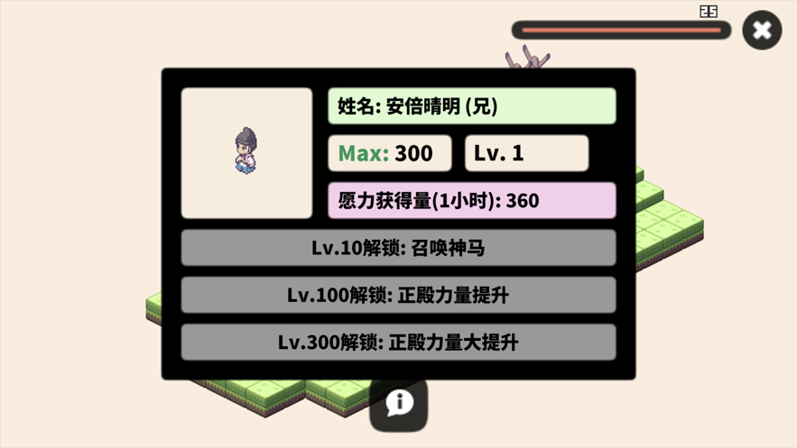 像素神庙手游iOS软件封面