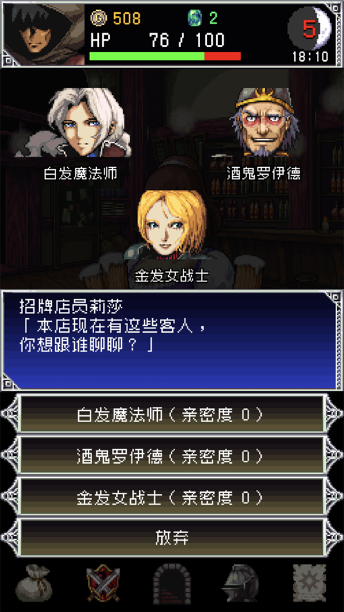 暗黑之血2手游iOS软件封面