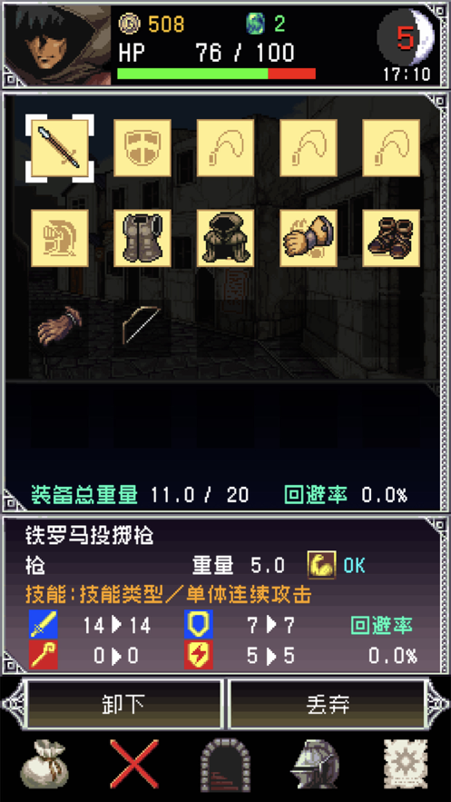 暗黑之血2手游iOS软件封面