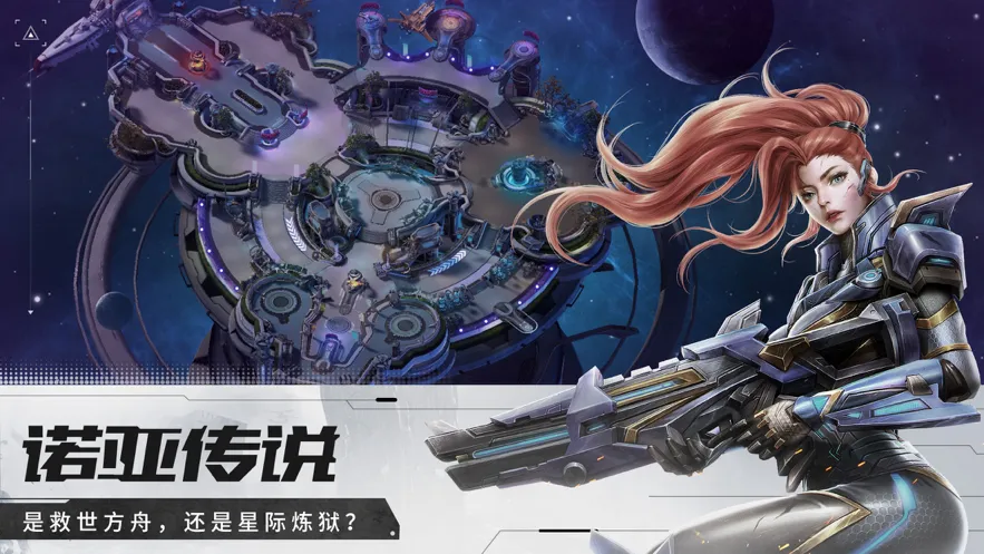 诺亚传说手游iOS软件封面