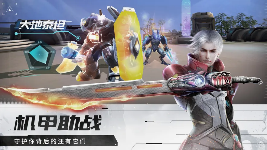 诺亚传说手游iOS软件封面