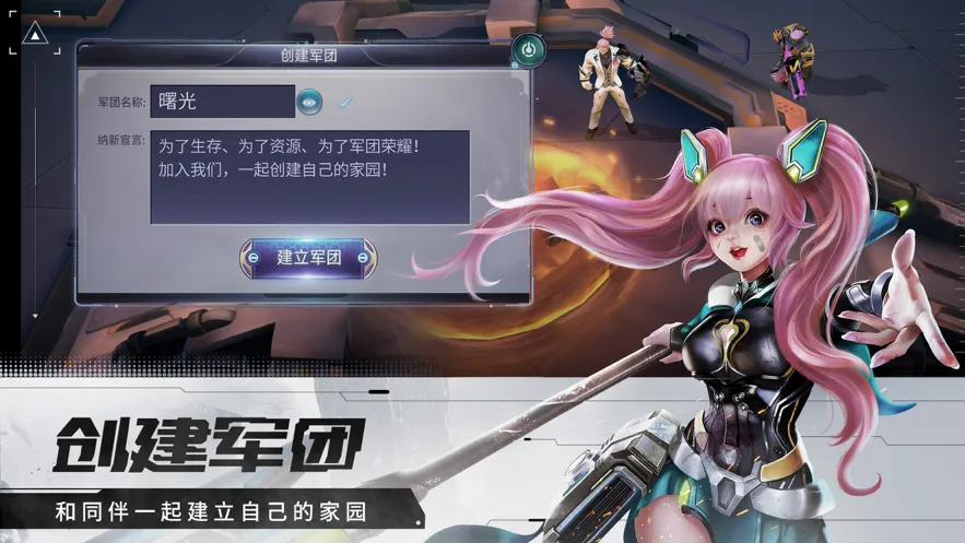 诺亚传说手游iOS软件封面