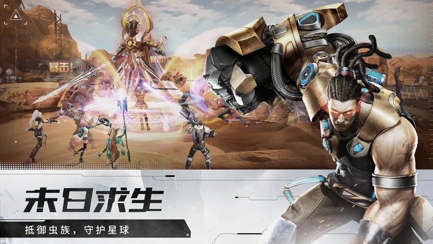 诺亚传说手游iOS软件封面