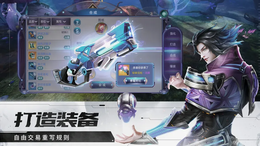 诺亚传说手游iOS软件封面