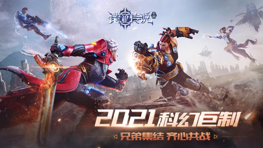 诺亚传说手游iOS软件封面