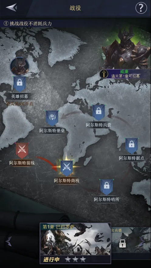 燃烧军团手游iOS软件封面