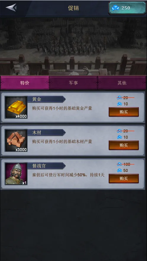 燃烧军团手游iOS软件封面