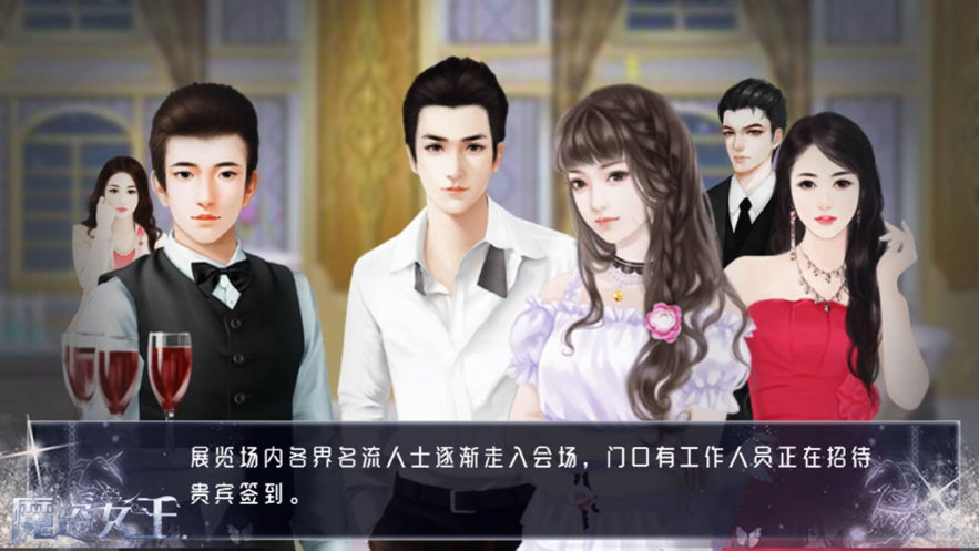 魔盗女王游戏iOS软件封面