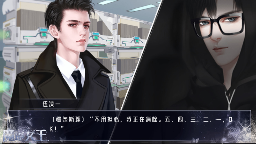魔盗女王游戏iOS软件封面