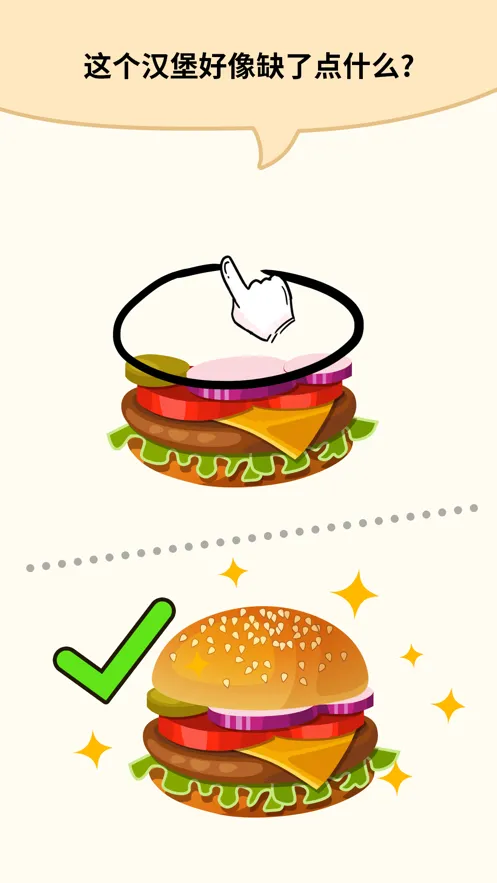 我画得贼好iOS软件封面