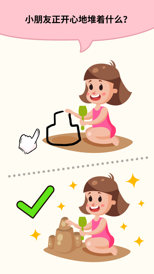 我画得贼好iOS软件封面