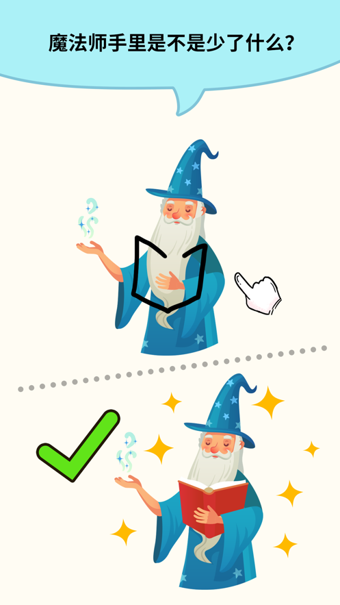 我画得贼好iOS软件封面