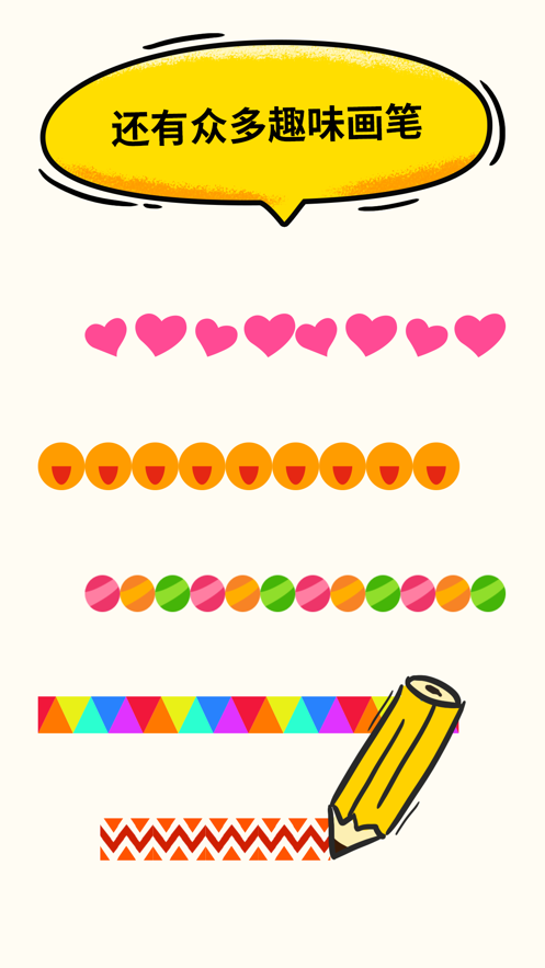 我画得贼好iOS软件封面