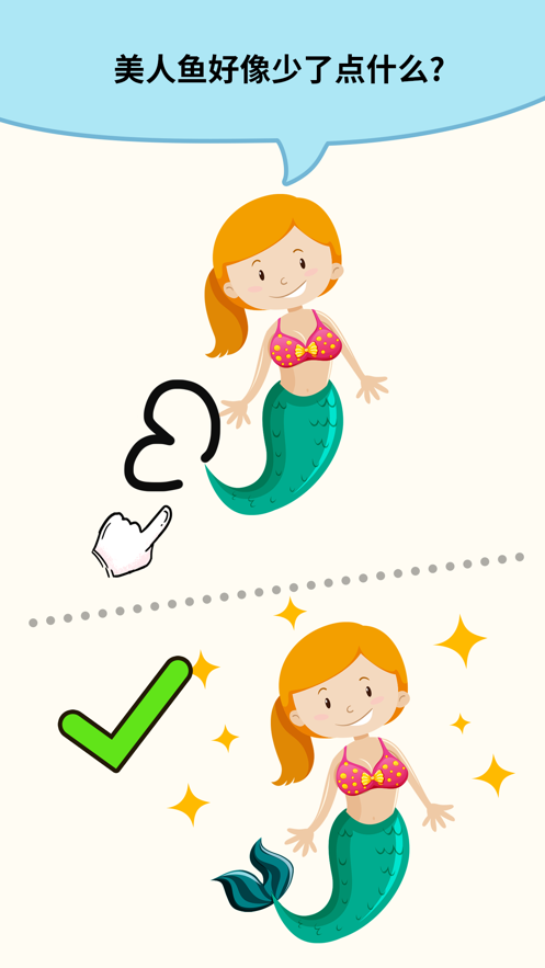 我画得贼好iOS软件封面