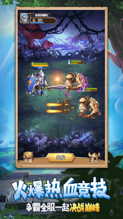 魔幻兵团本软件封面