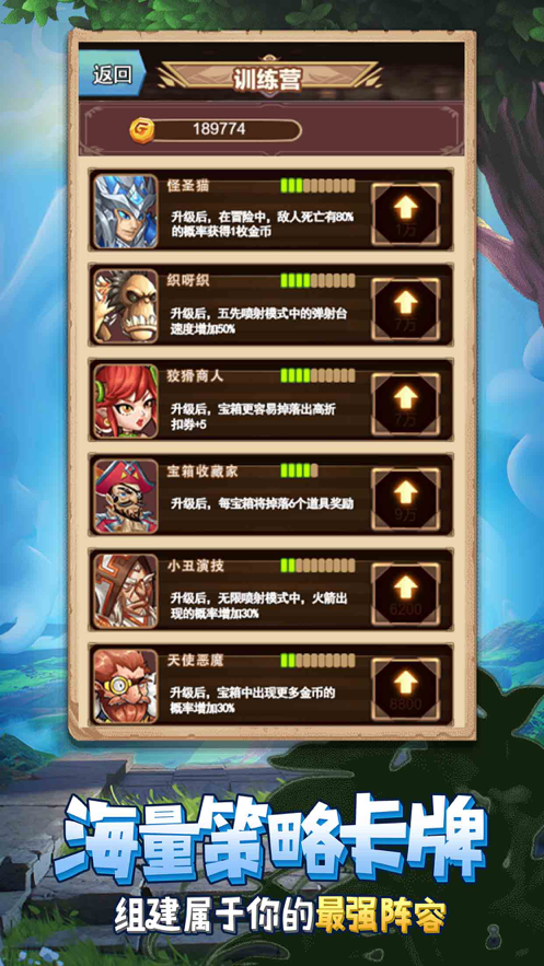魔幻兵团本软件封面
