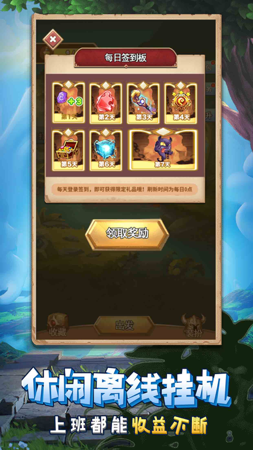 魔幻兵团本软件封面