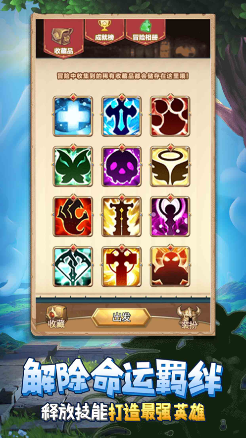 魔幻兵团本软件封面