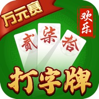欢乐打字牌安装iOS