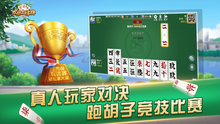欢乐打字牌安装iOS软件封面