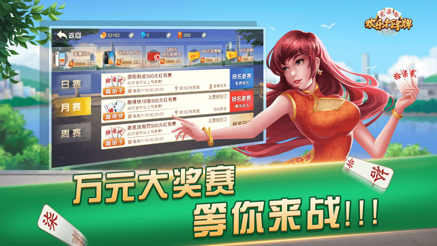 欢乐打字牌安装iOS软件封面