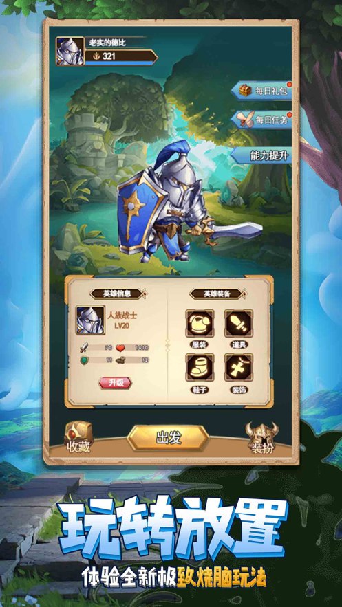 魔幻兵团本软件封面