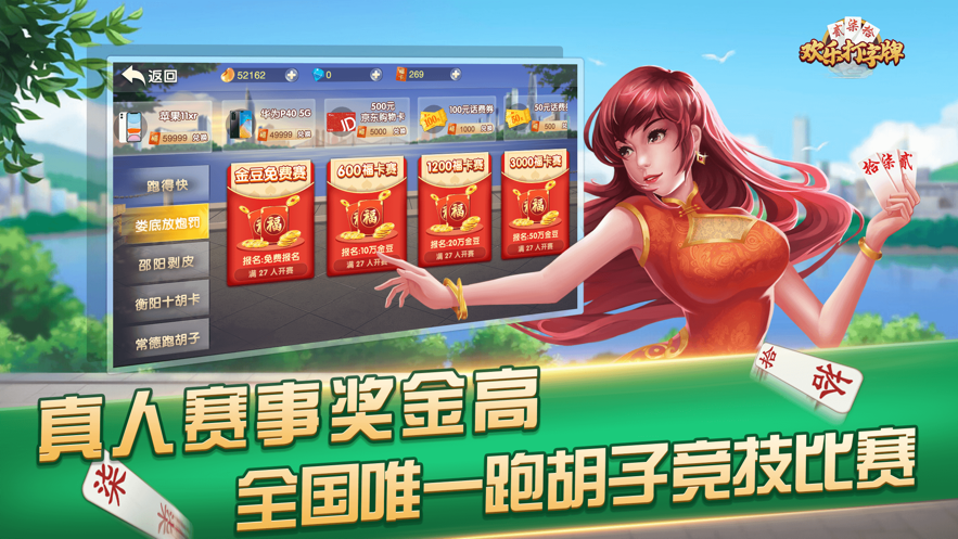 欢乐打字牌安装iOS软件封面