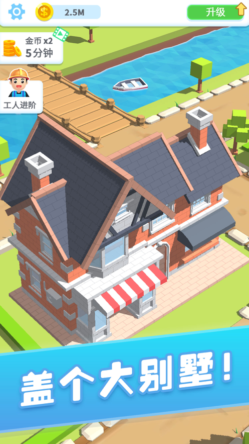 疯狂搬砖游戏iOS软件封面