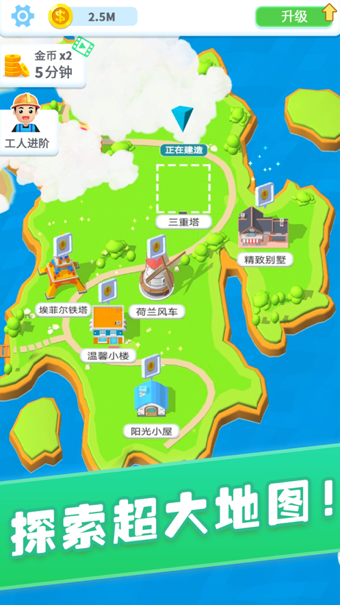 疯狂搬砖游戏iOS软件封面