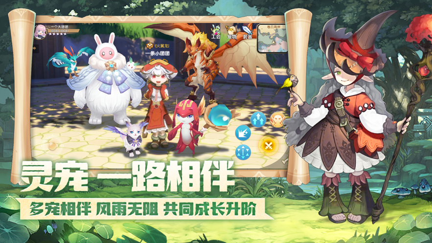 灵宠新大陆手游iOS软件封面