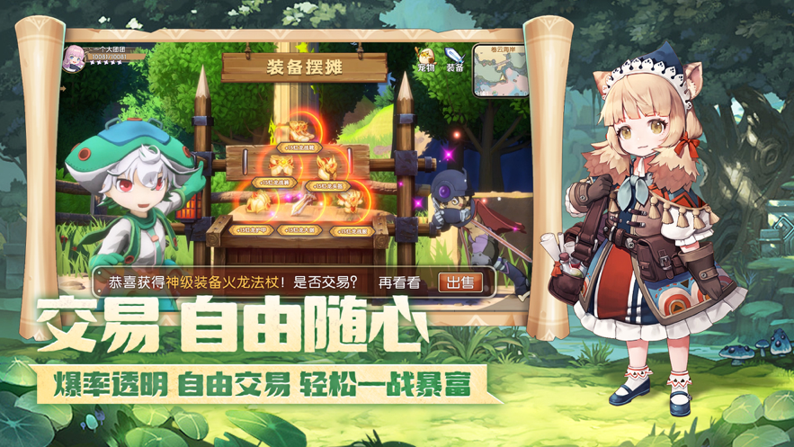 灵宠新大陆手游iOS软件封面