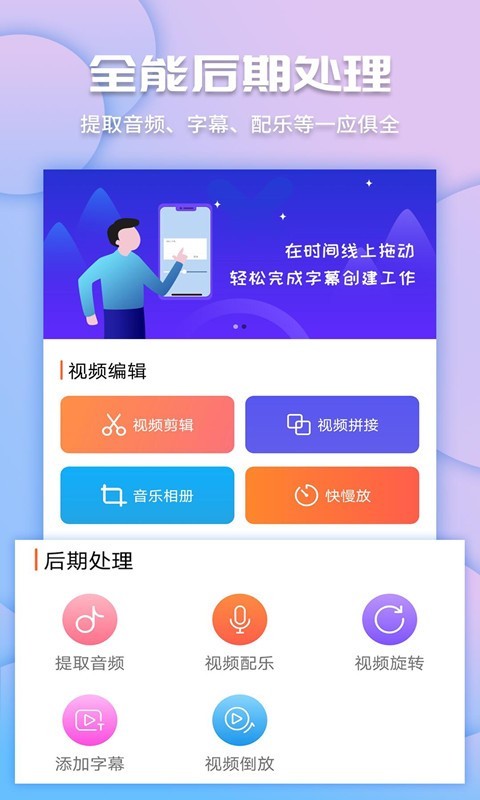 视频爱剪辑软件封面