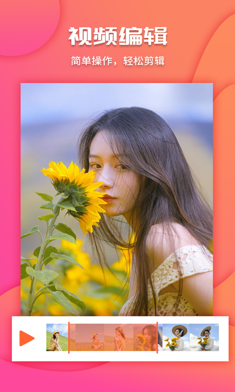 视频爱剪辑软件封面