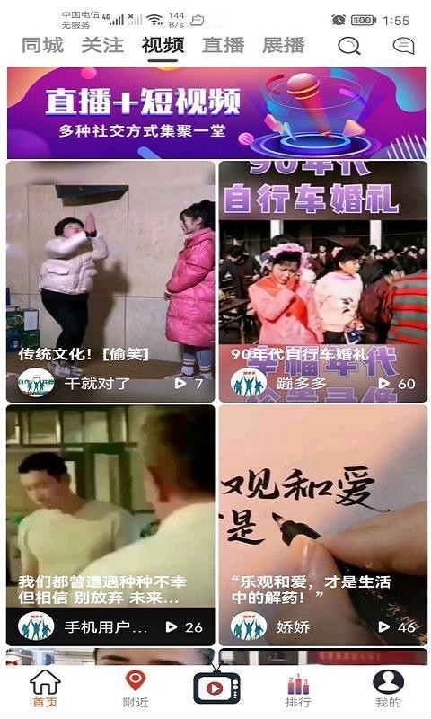 蹦多多软件封面