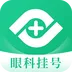 眼科医院挂号网