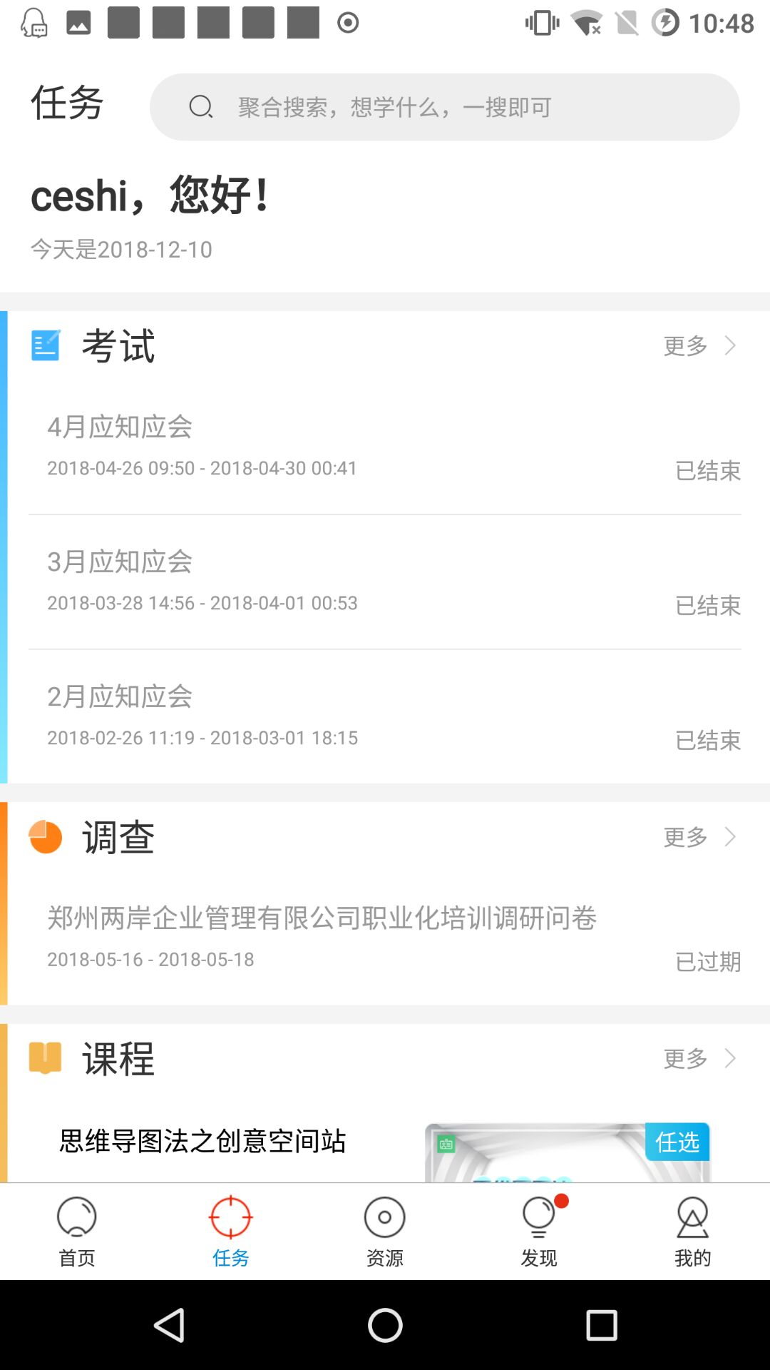 蜜学堂软件封面