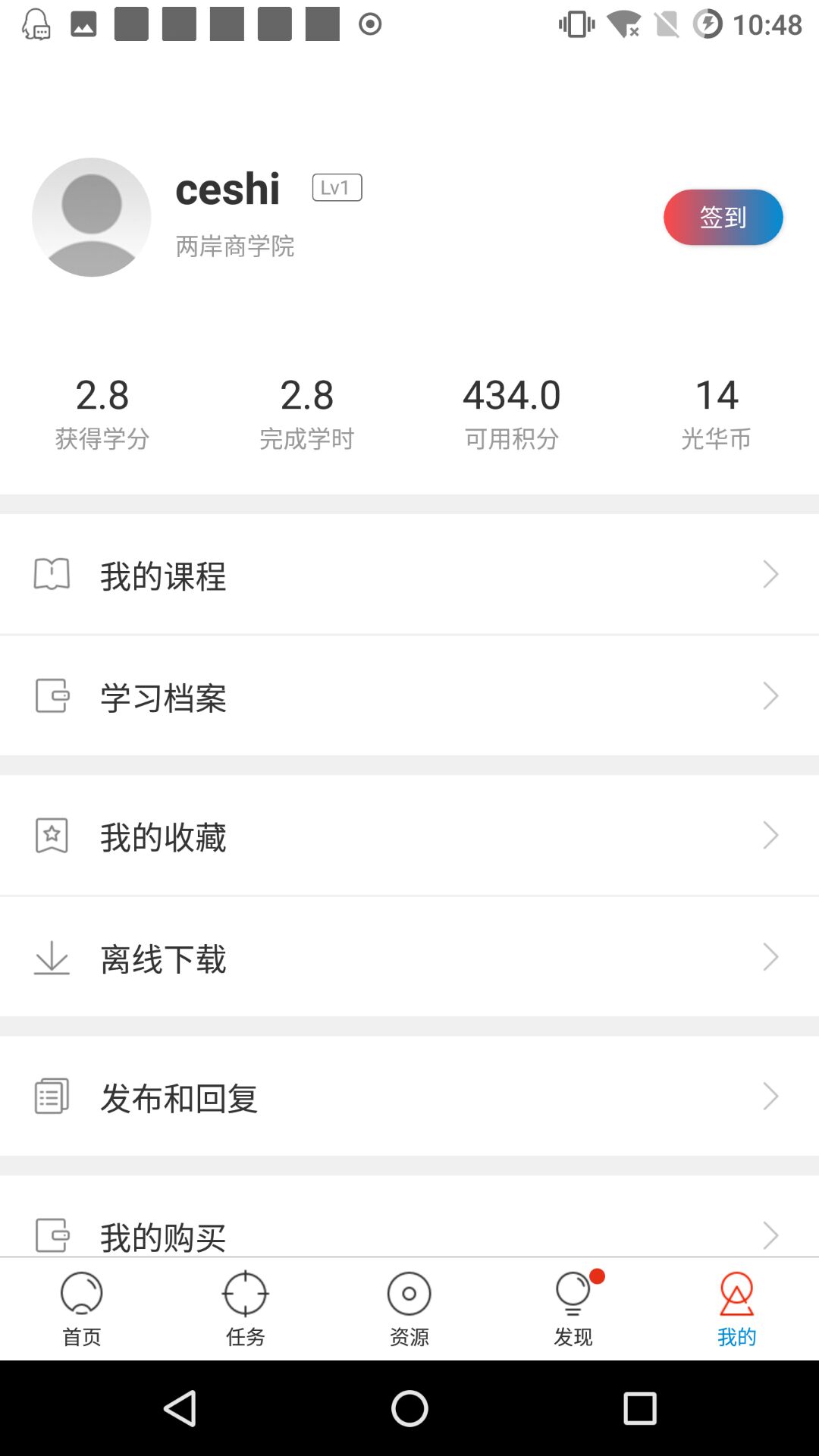 蜜学堂软件封面