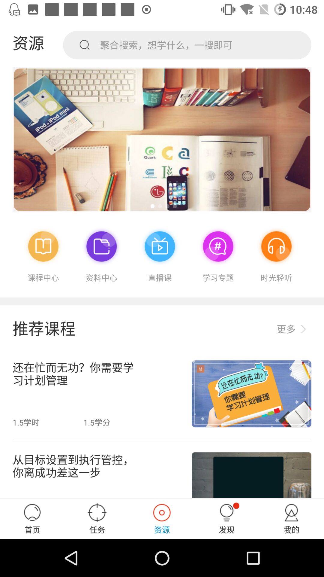蜜学堂软件封面