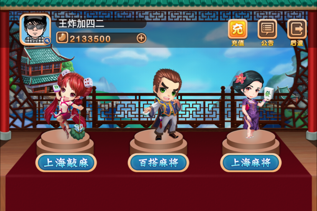 上海斗地主安装iOS软件封面