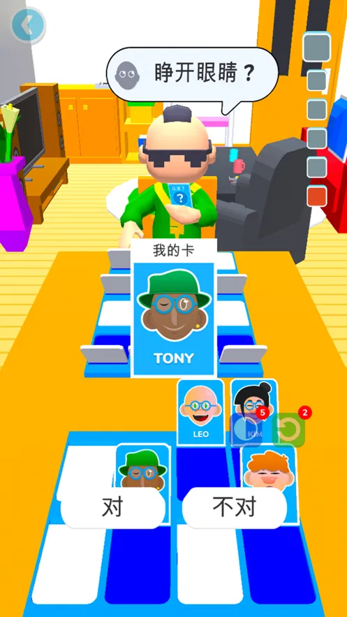 看谁猜的快游戏iOS软件封面